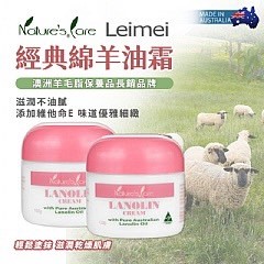  【質本嚴】澳洲 NATURE'S CARE 經典綿羊油100G3入