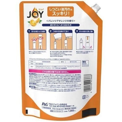 【質本嚴】日本製 P&G 新包裝 JOY速淨除油濃縮洗碗精 1065ml 超大版補充包