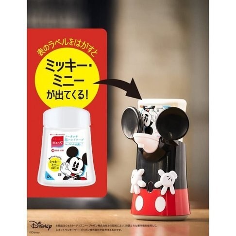 【質本嚴】日本 muse 自動給皂機/洗手機/泡泡機(米奇給皂機+補充罐250ml)限定款