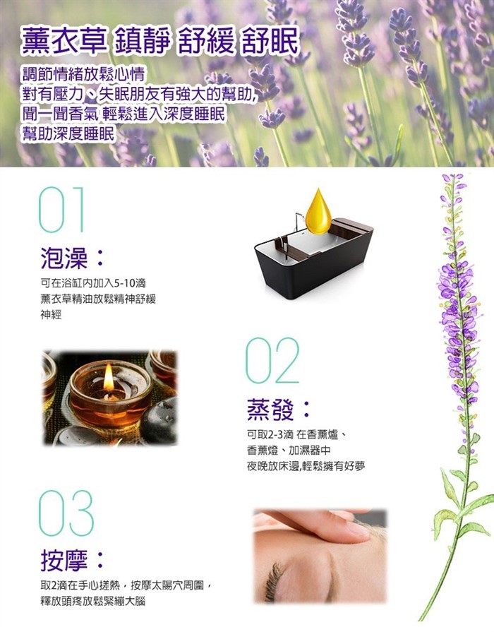 【質本嚴】澳洲 星期四農莊薰衣草精油 50ml