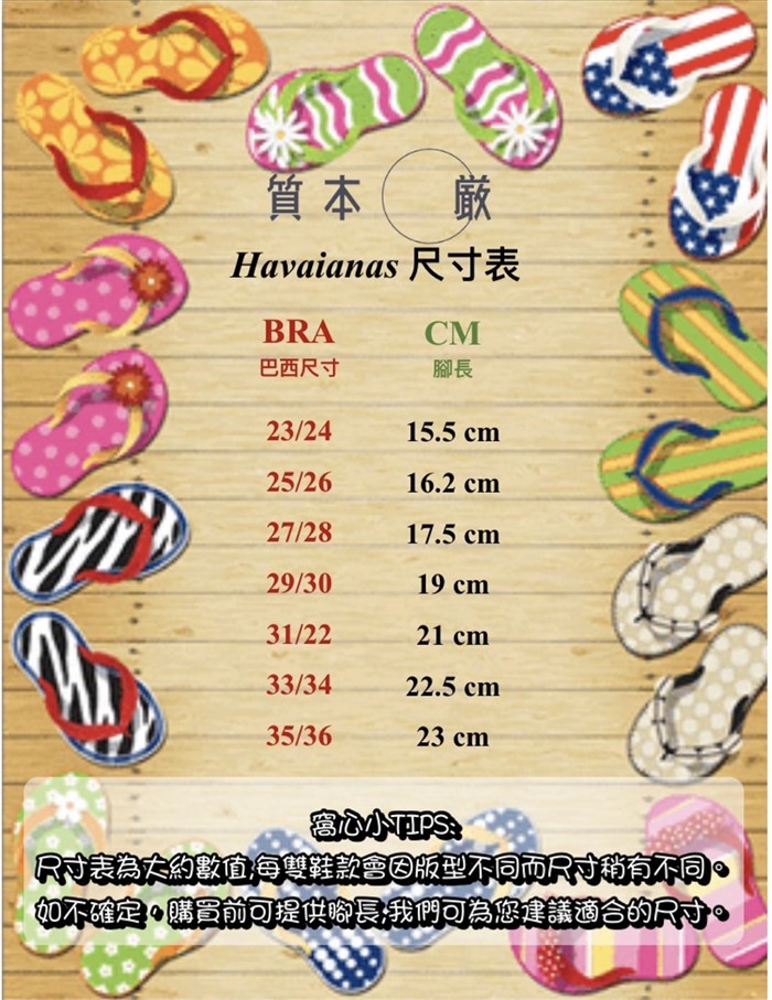 【HAVAIANAS】Teen titans/少年悍將DC