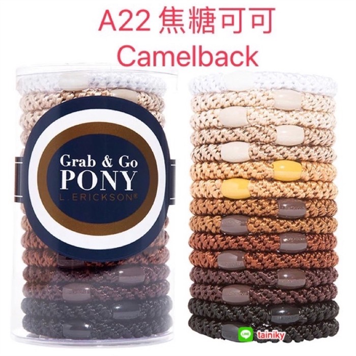 【質本嚴】美國正品L.Erickson 粗款髮圈 名牌髮圈 桶裝分裝5入/A22焦糖可可 Camelback