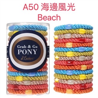 【質本嚴】美國正品L.Erickson 粗款髮圈 名牌髮圈 桶裝分裝5入/A50 海邊風光Beach