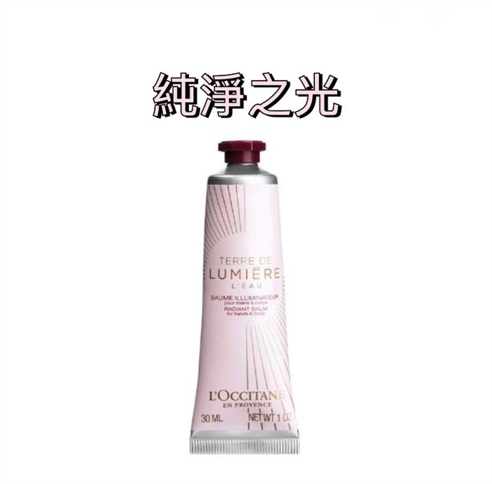【質本嚴】L'OCCITANE 歐舒丹護手霜30ml/多種香味