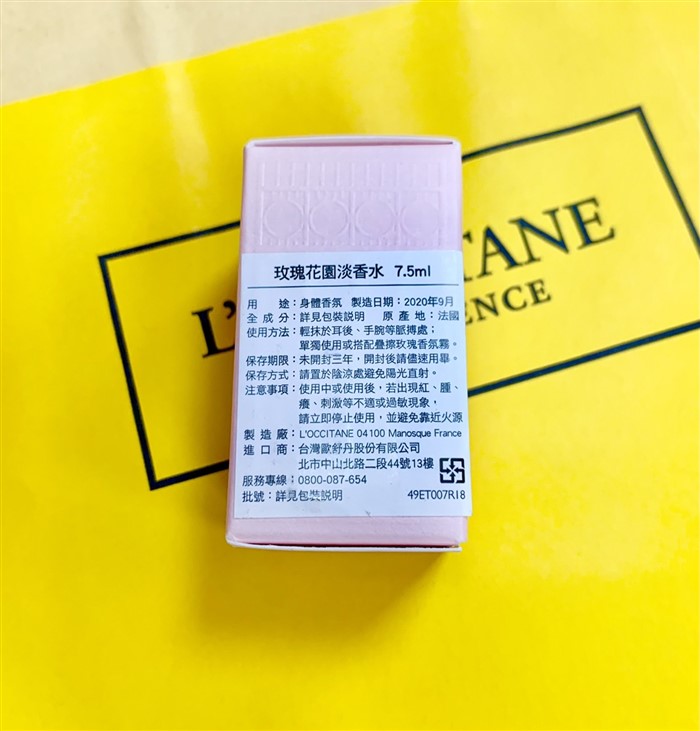 【質本嚴】L'OCCITANE 歐舒丹玫瑰花園淡香水7.5ml