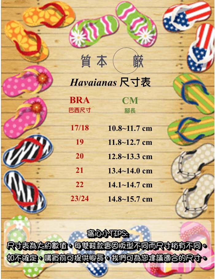 【HAVAIANAS】Baby heroes 超人寶寶/紅帶