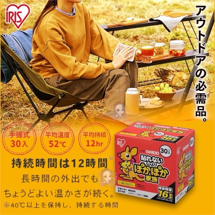現貨 IRIS OHYAMA 袋鼠家族暖暖包 日本製