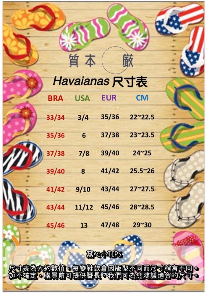 🔥【HAVAIANAS】Simpsons/追劇套組